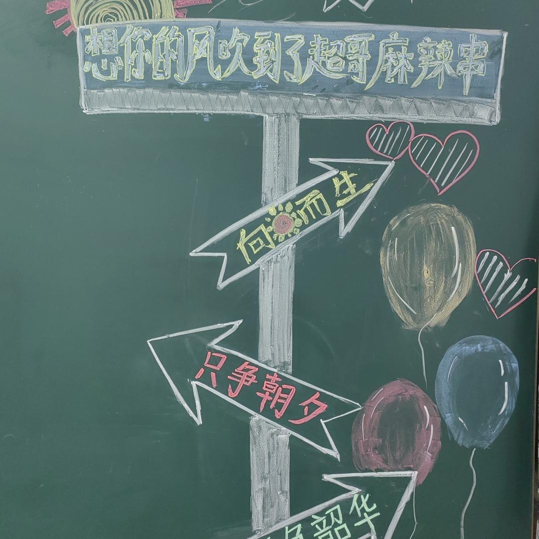 超哥麻辣串