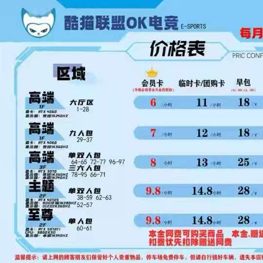 酷猫电竞（OK店）