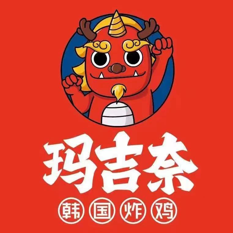 玛吉奈（内黄店）