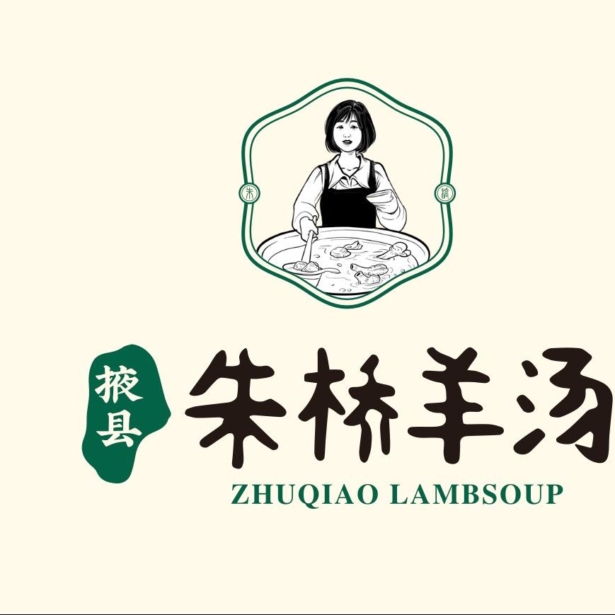 掖县朱桥羊汤(三马路店)专用号