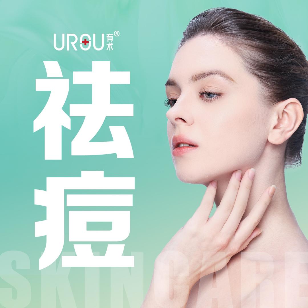 URSU有术肌肤管理（大亚湾西区店）