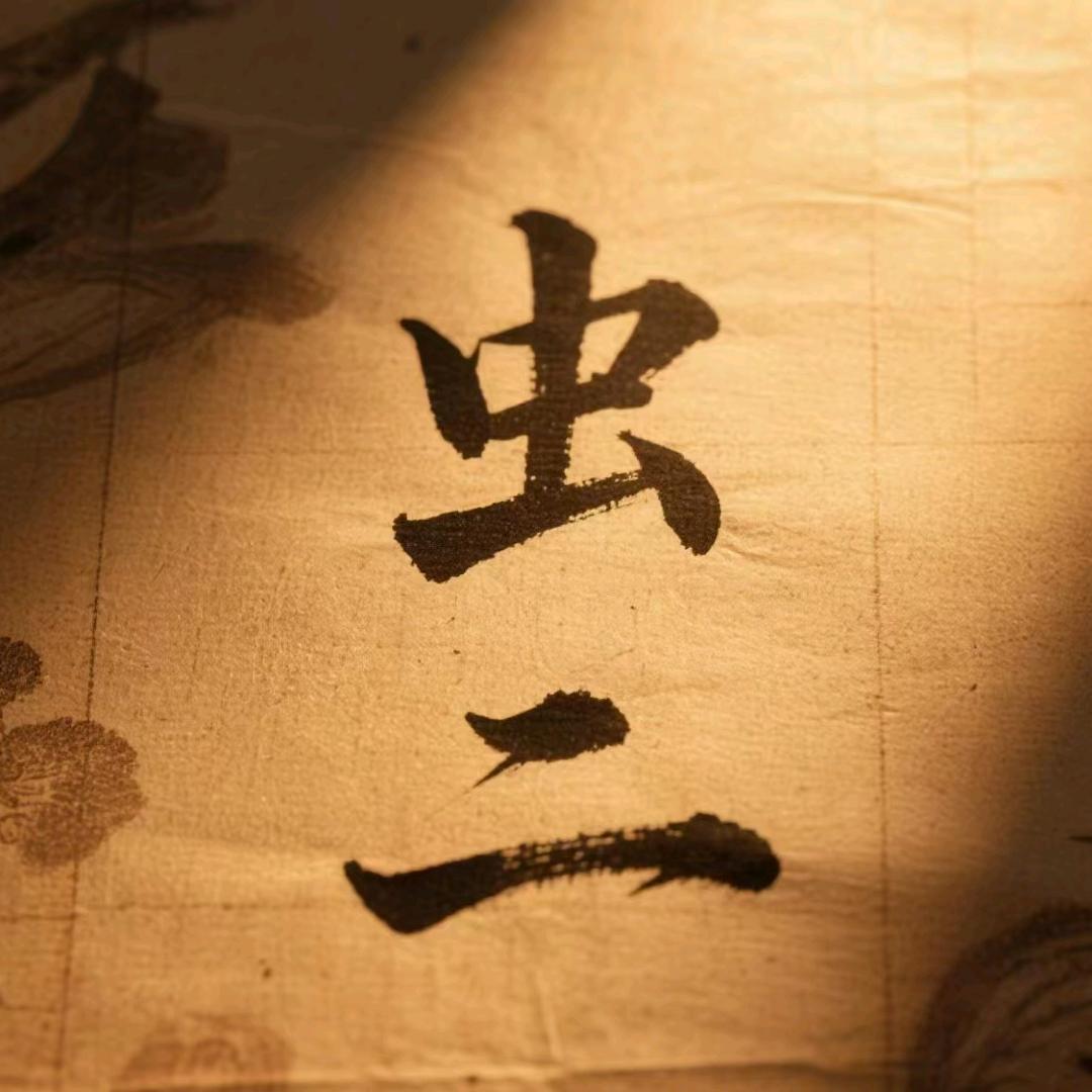 虫二酒馆-官方号