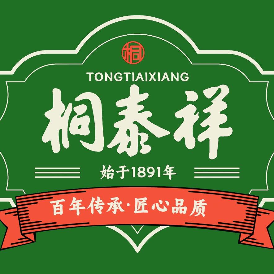 百年桐泰祥