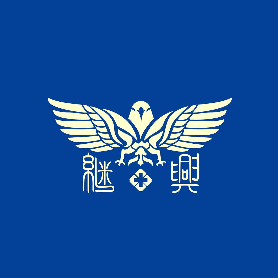 丹波-继興直播