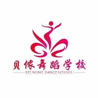 朝阳双塔区贝侬舞蹈培训中心官方号