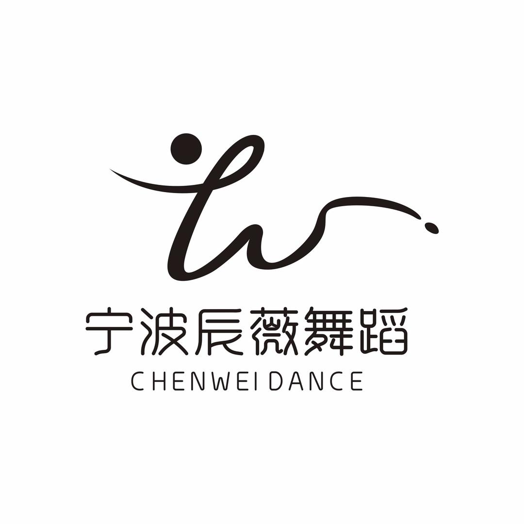 宁波辰薇舞蹈艺术中心