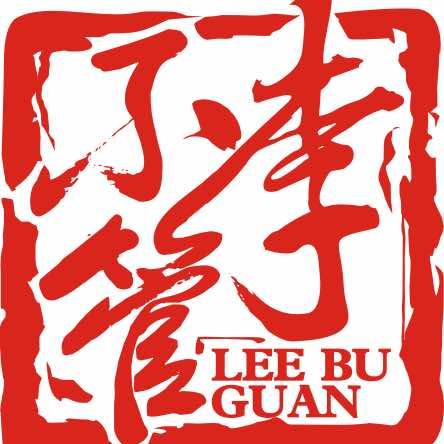 李不管把把烧烧烤（运城店）