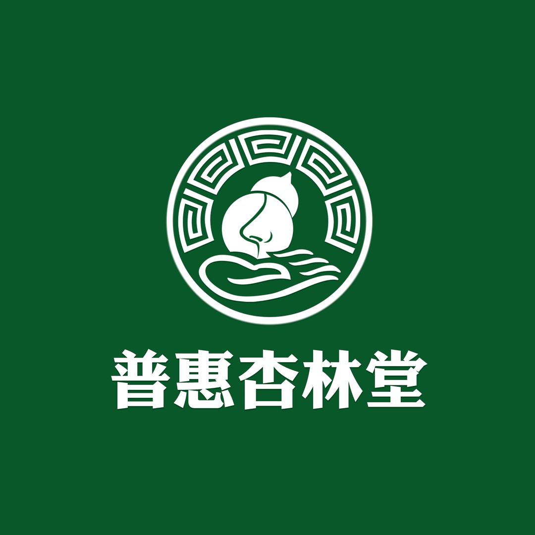 普惠杏林堂眼鼻馆