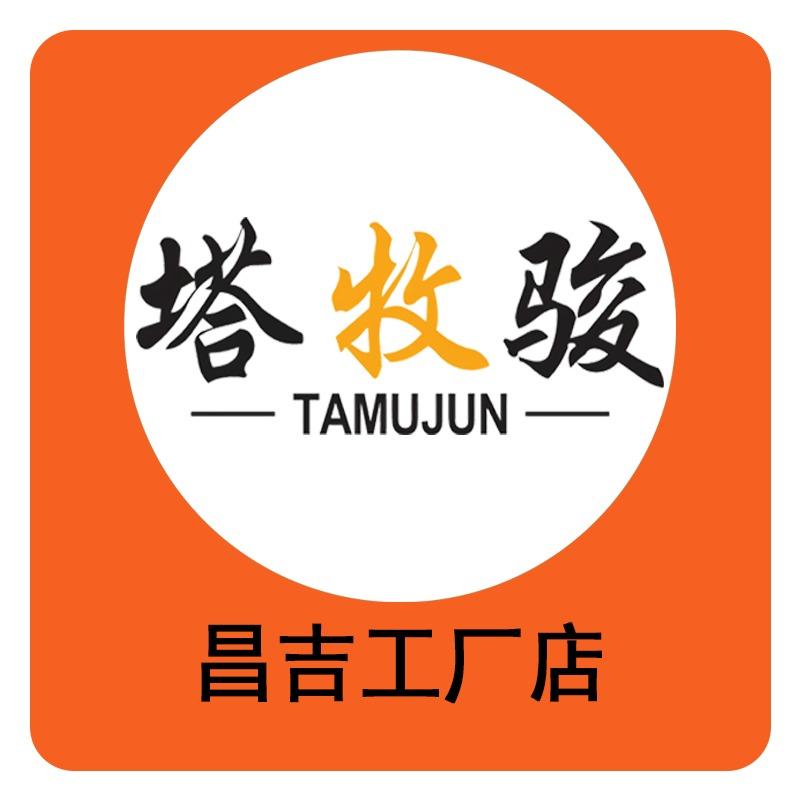 塔牧骏熏马肉熏马肠风干肉官方号