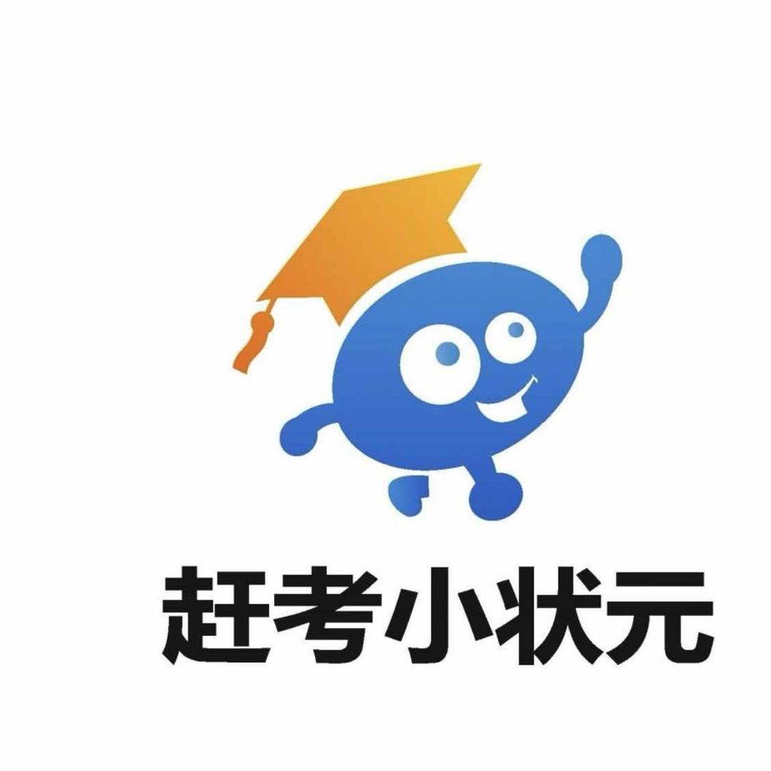 赶考小状元AI智能提升中心