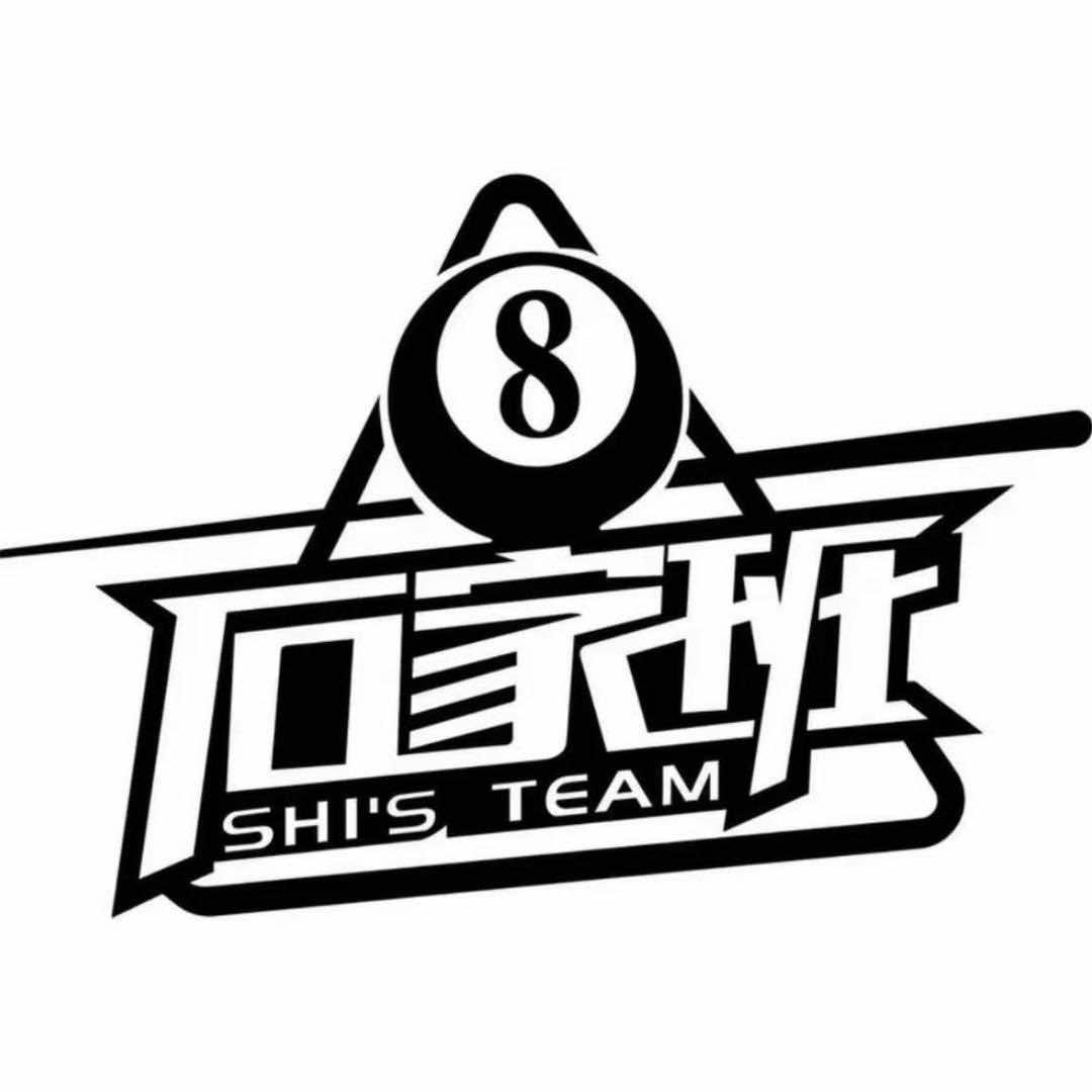 灌南石家班台球俱乐部