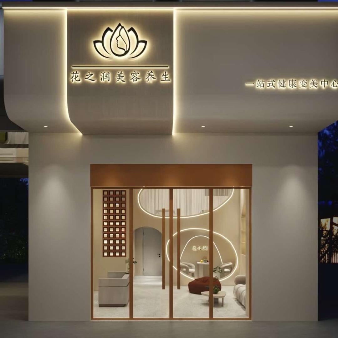 苗佳人美容中心官方号