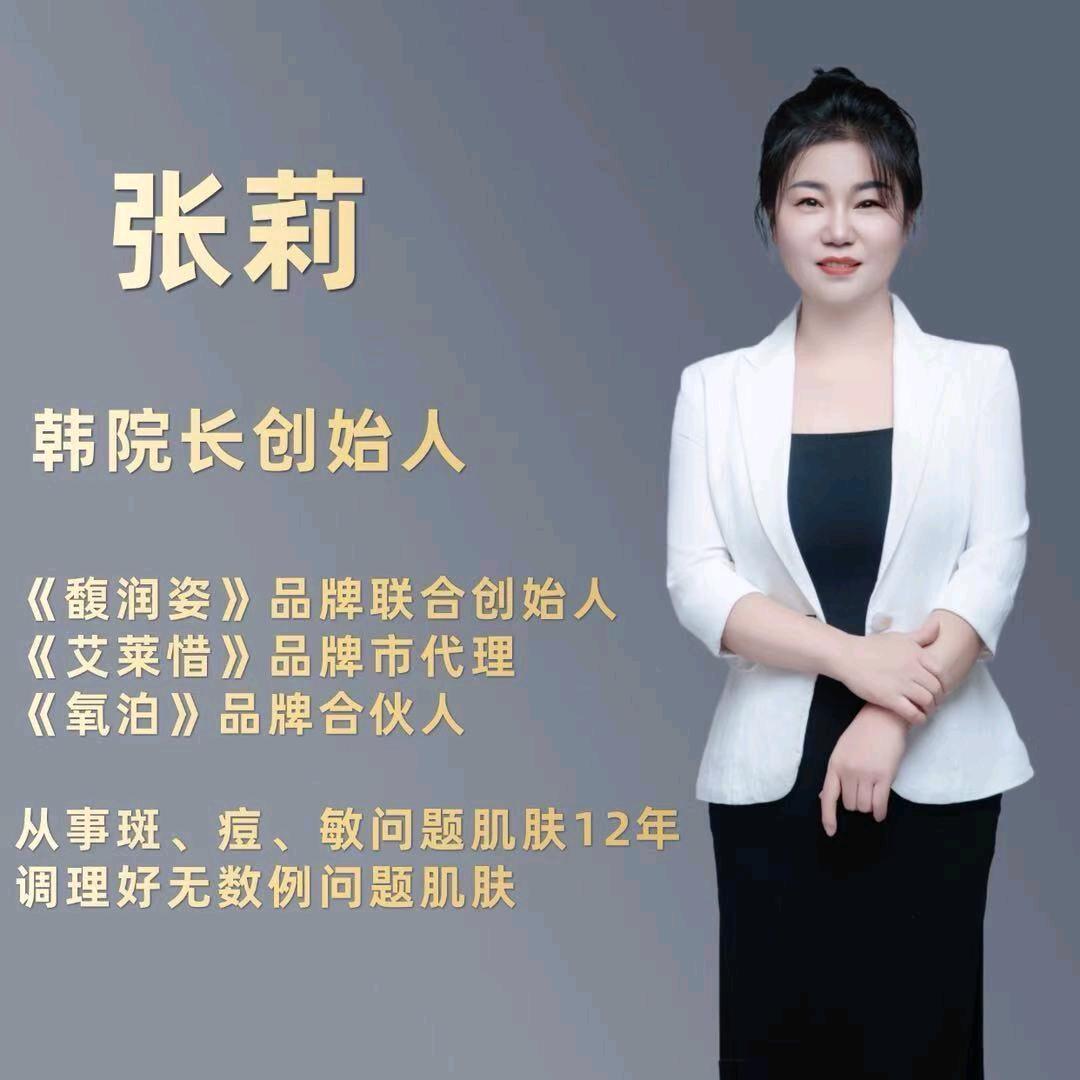 韩院长皮肤管理中心