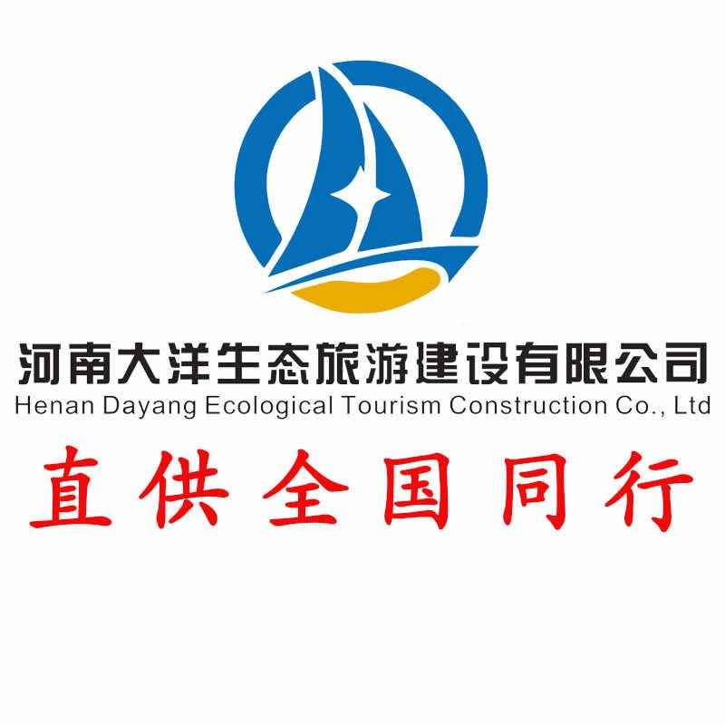 大洋生态旅游建设有限公司