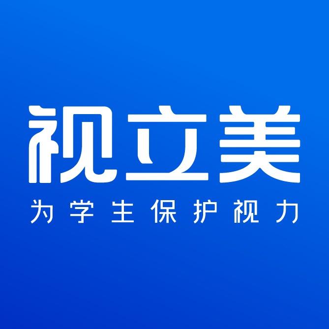 视立美官方