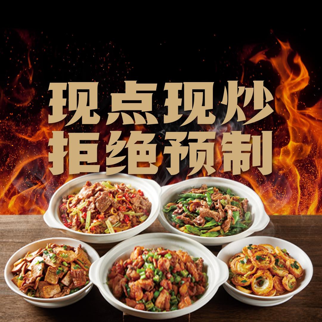 锅气·湖南饭店
