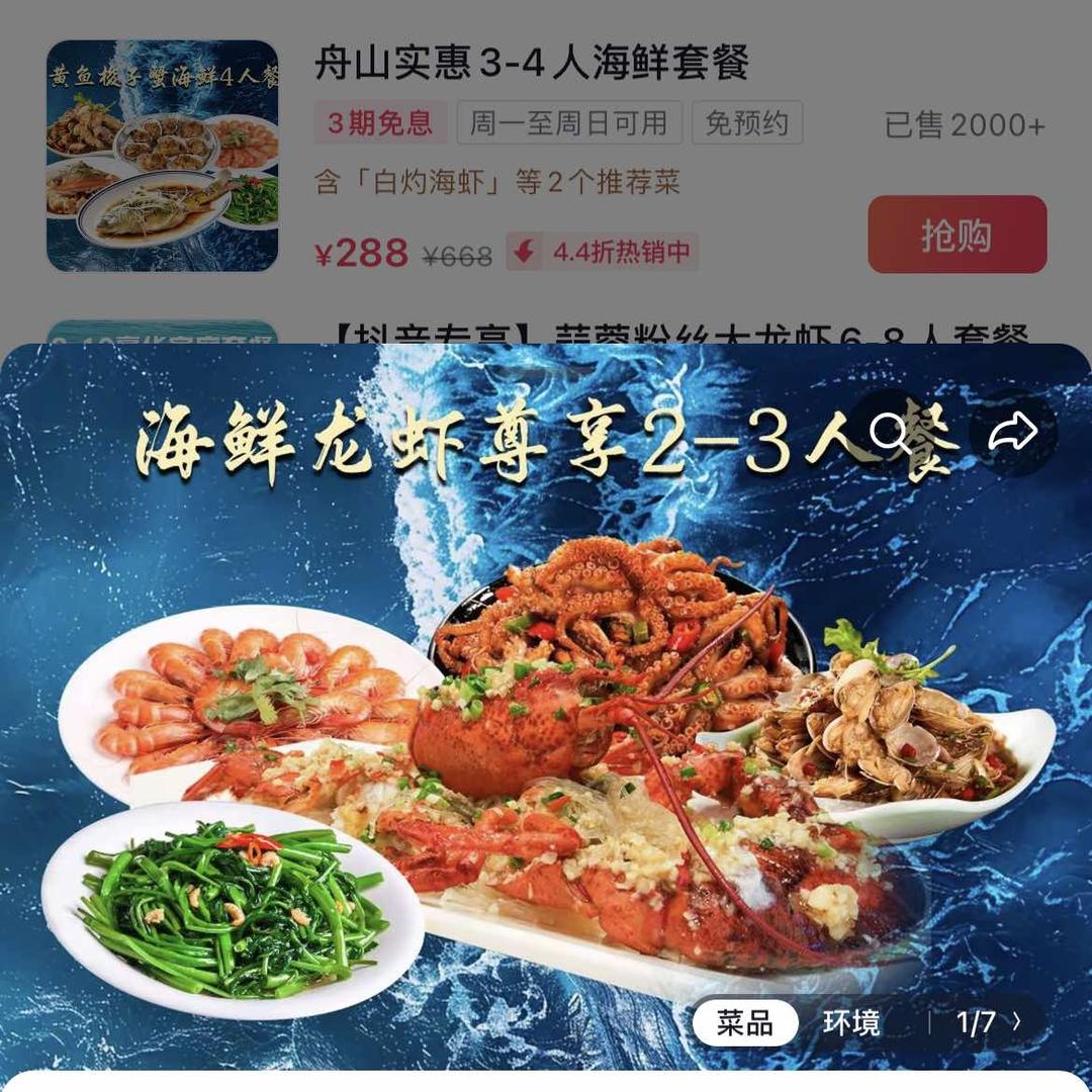 渔缘海鲜排挡