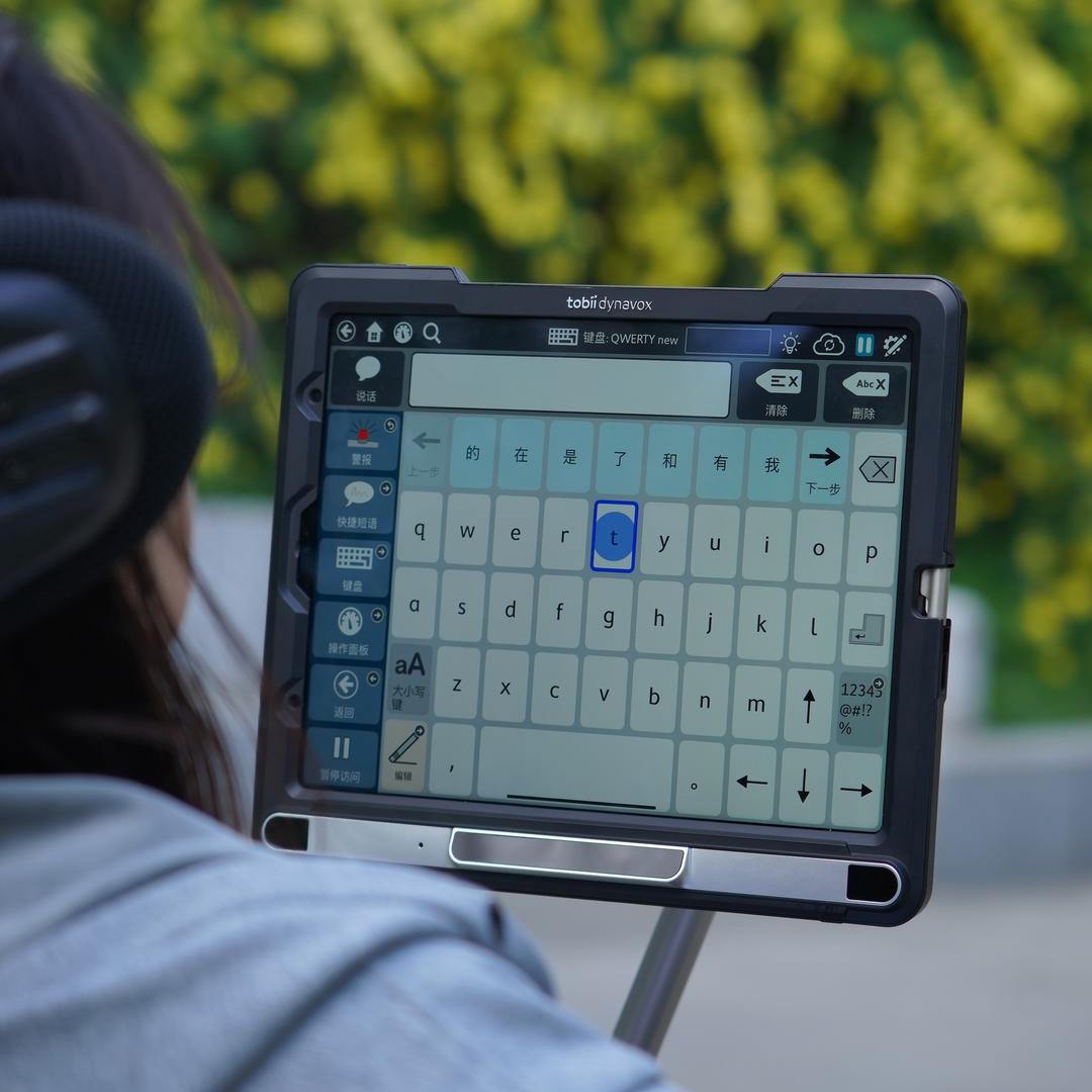 惠民康恩沟通辅具