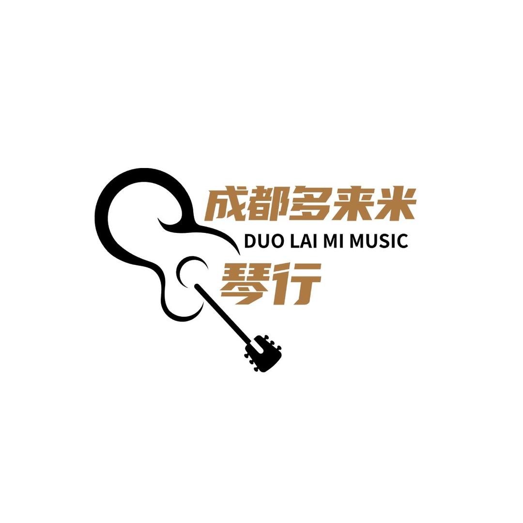 多来米琴行李老师