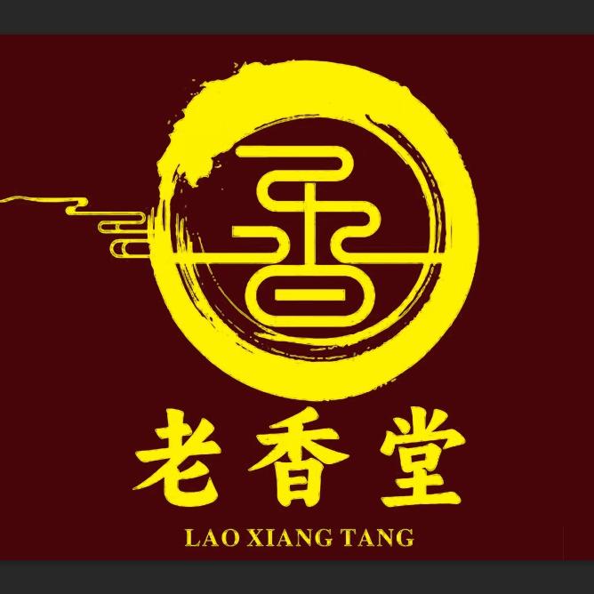 老香堂