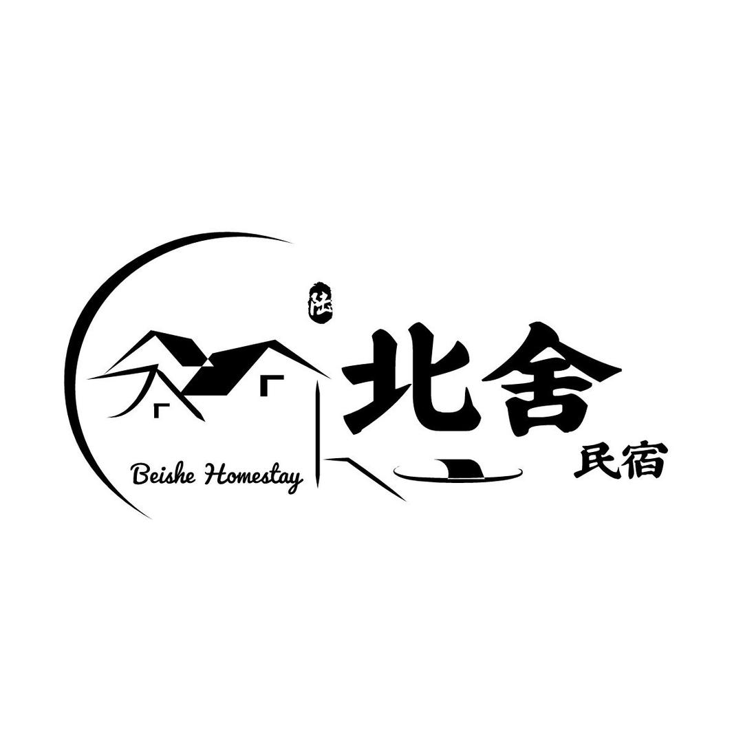 北舍民宿酒店（锦溪古镇店）