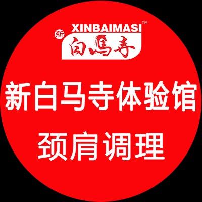 苗通新白马寺体验馆