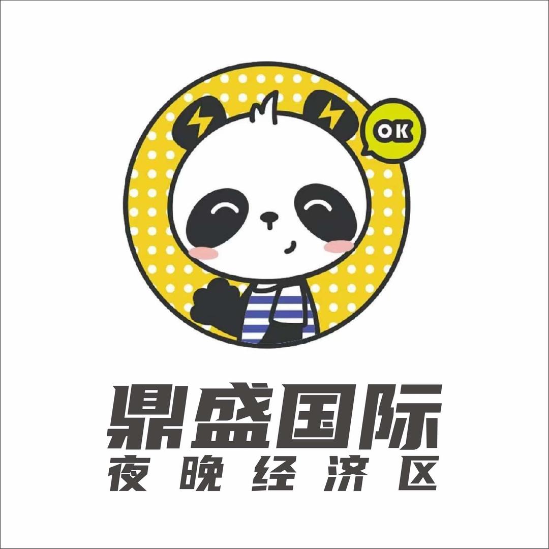 鼎盛国际夜晚经济区