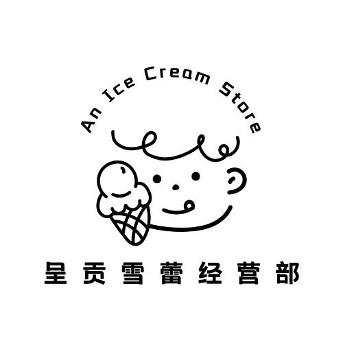 呈贡雪蕾冰淇淋批发（龙城小区店）