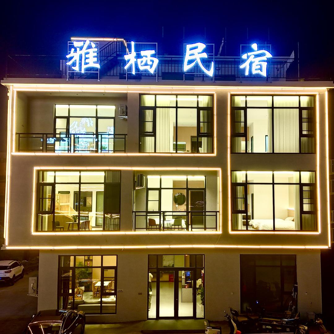 雅栖民宿（河南宝泉旅游度假区)