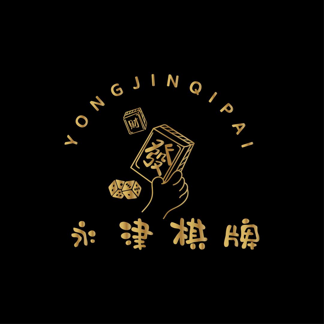 永津棋牌官方号