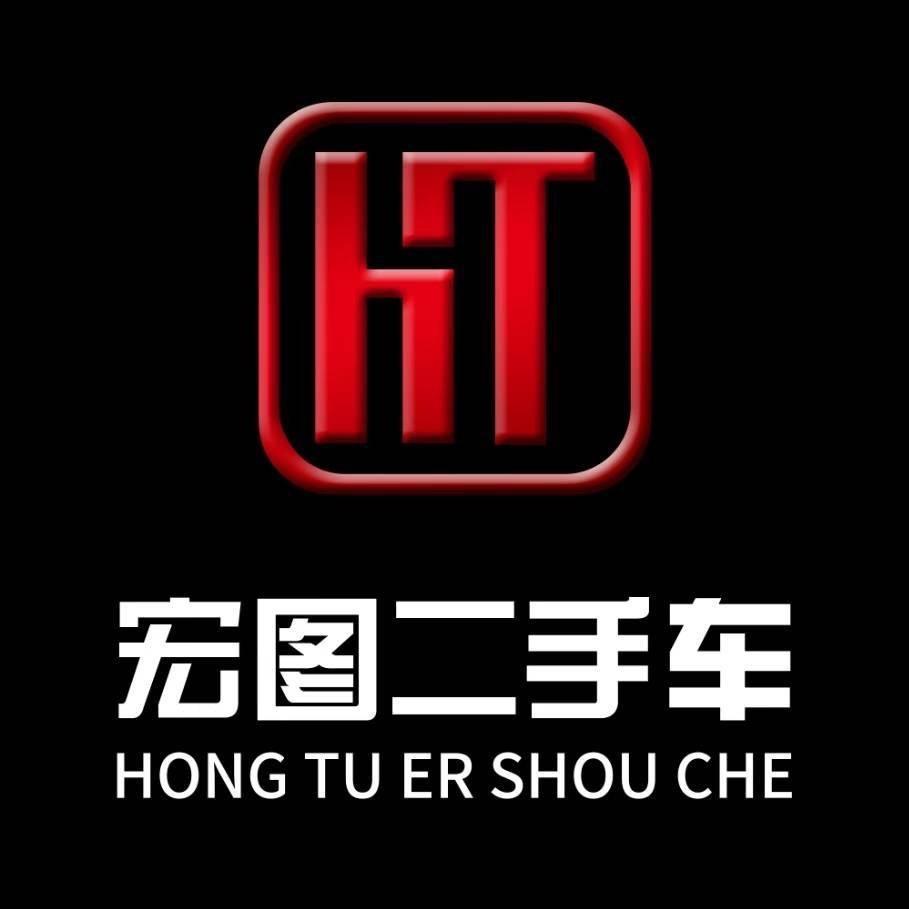 嫩江宏图汽车全品牌新车二手车