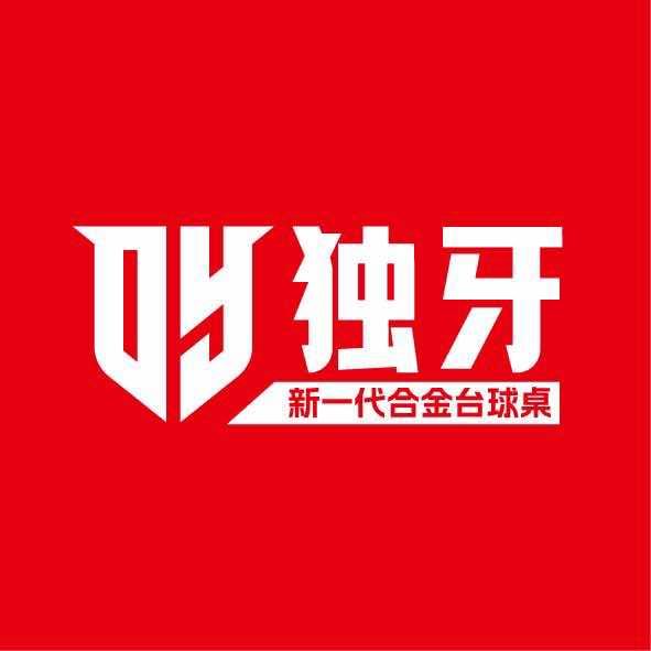 独牙台球俱乐部哈尔滨壹号店