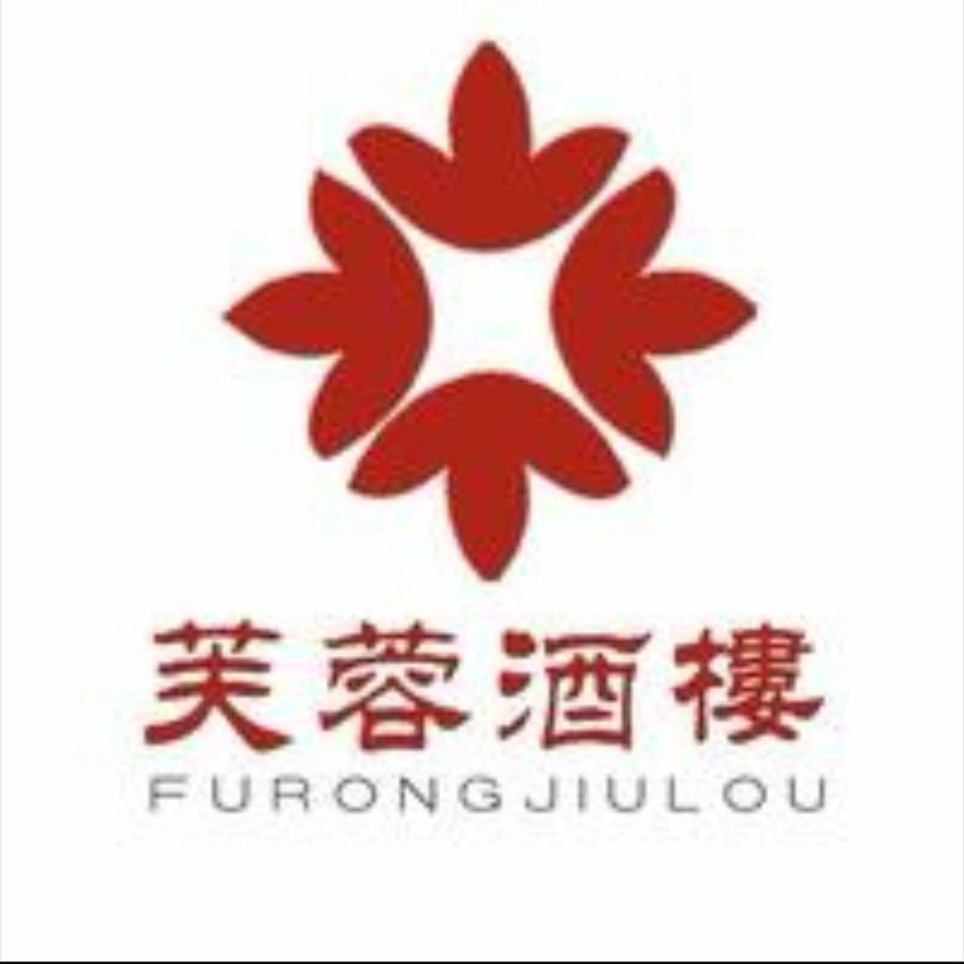 芙蓉酒楼（西河店）