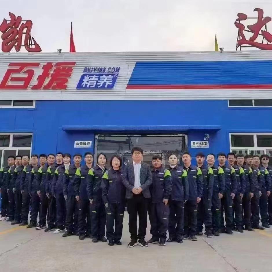 靖边修车养车（百援精养凯达旗舰店）
