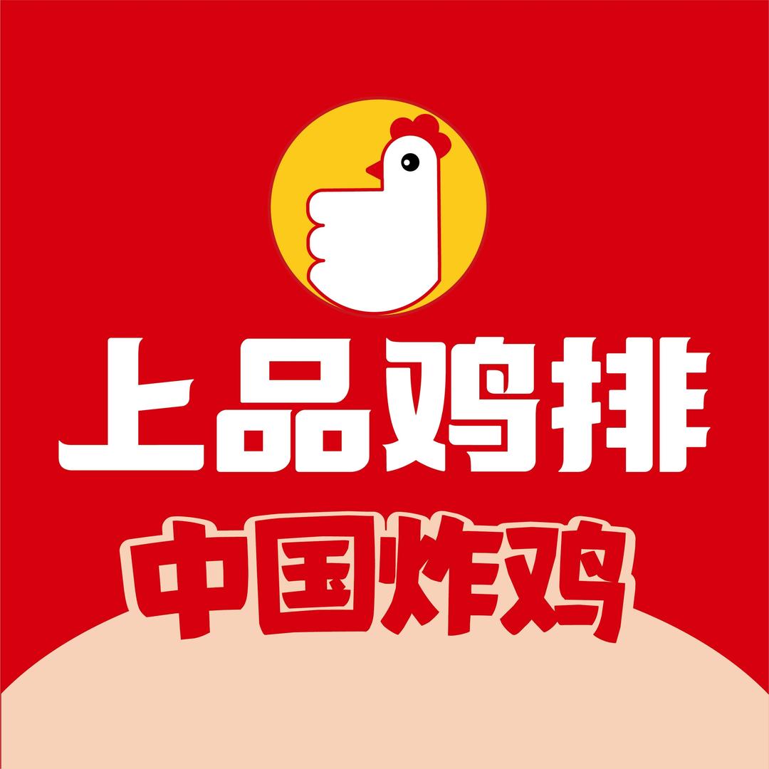 上品鸡排（周庄店）