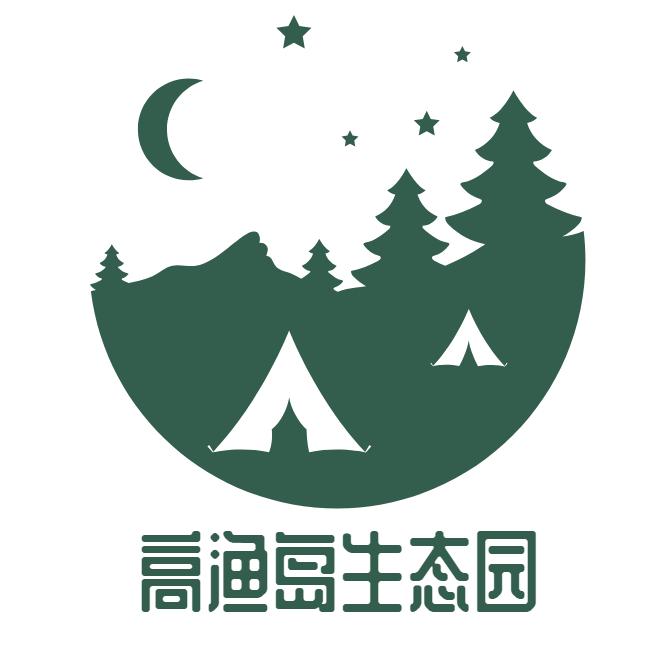 高渔岛生态园官方号