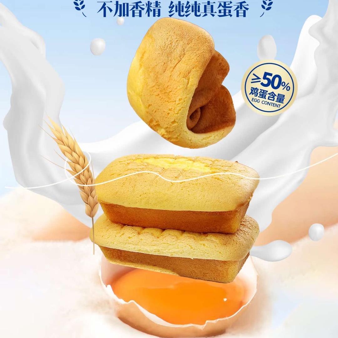 虞沫儿草鸡蛋·蛋糕