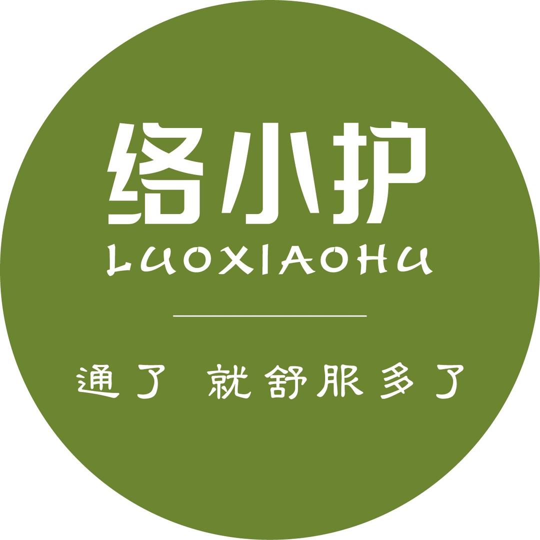 络小护
