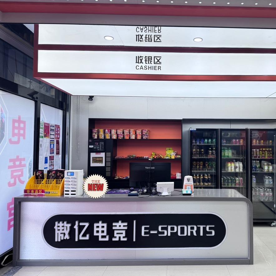 傲亿电竞馆官方号