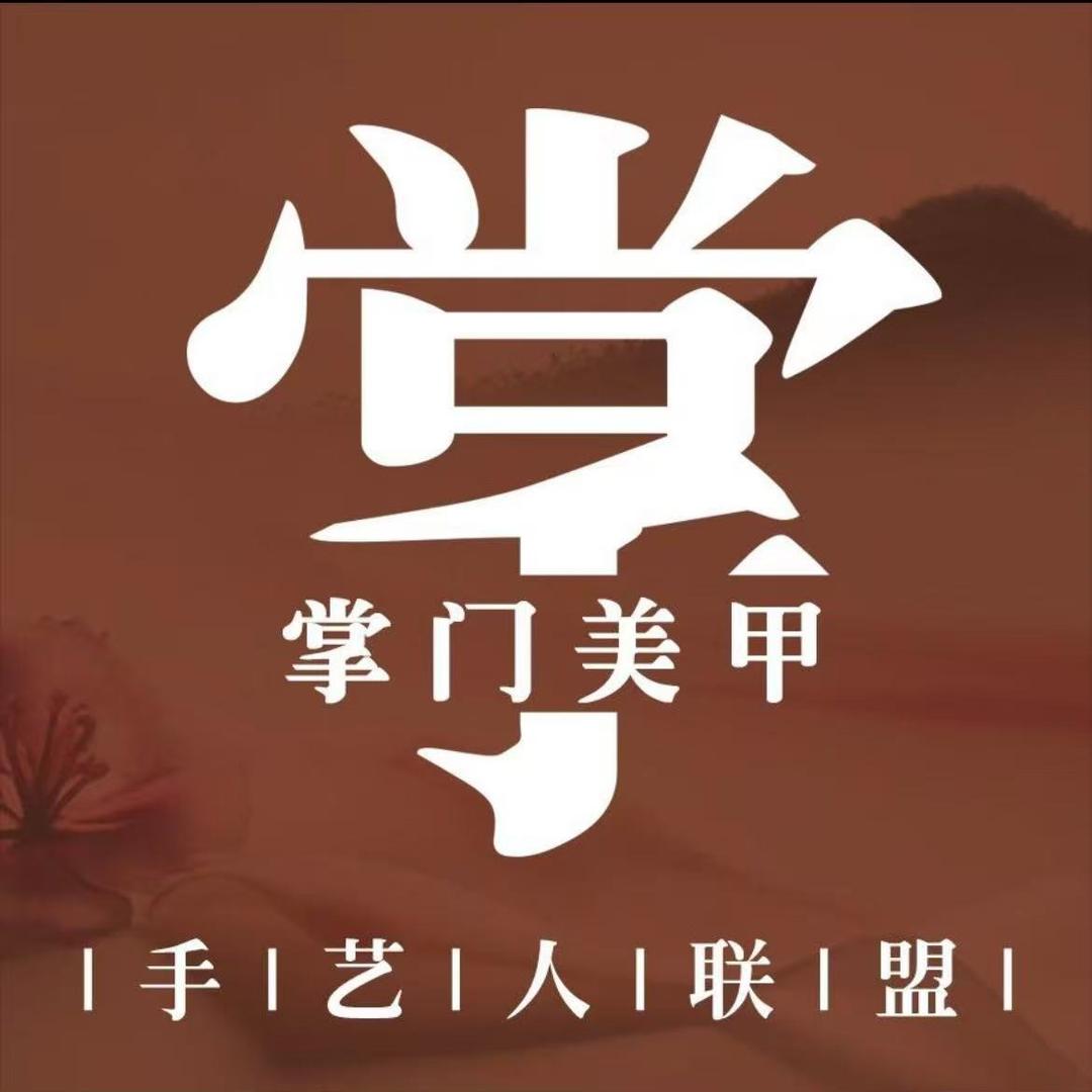 郭掌门美甲美睫(宝龙广场店)