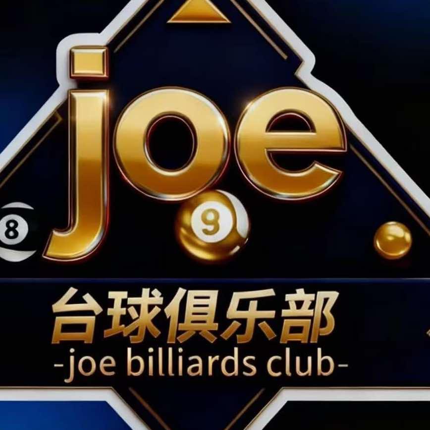 JOE台球俱乐部官方号