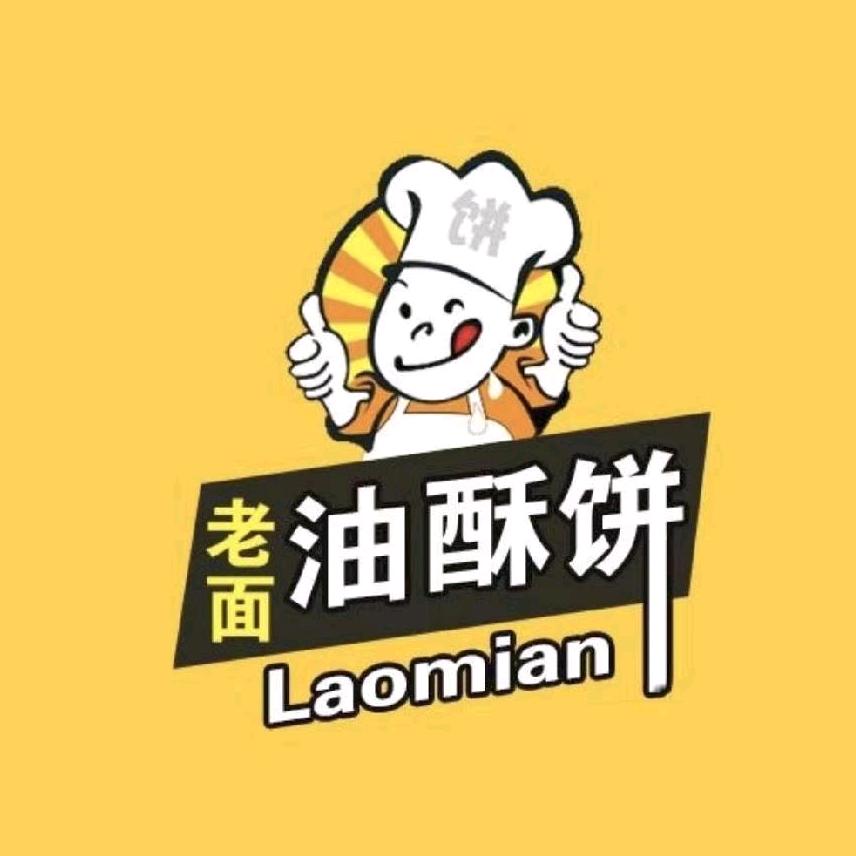 临猗县西城辰光饼子铺