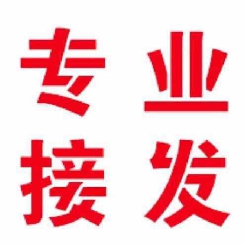 金润丝专业接发(明发店)官方号