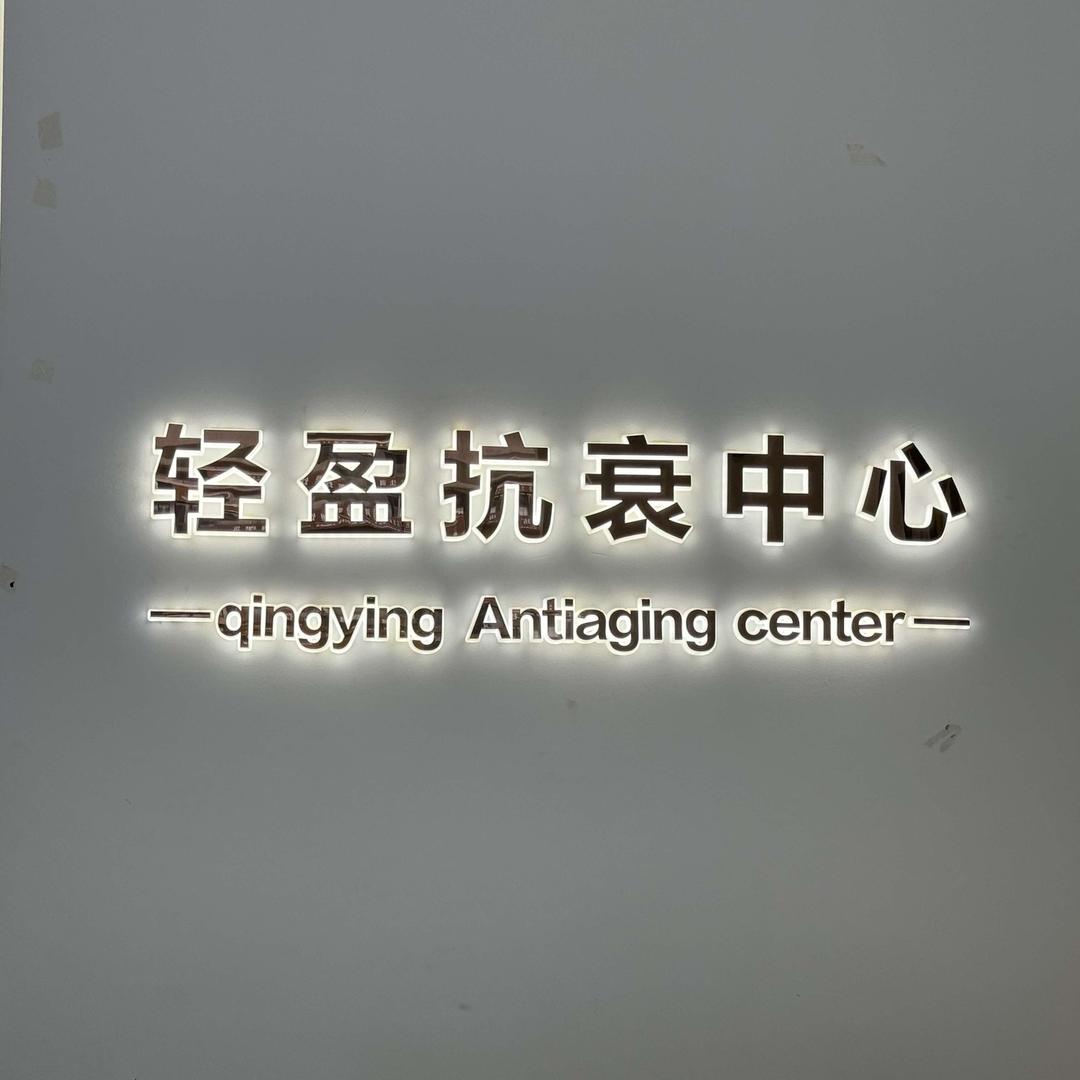 唐山斑敏痘项姐