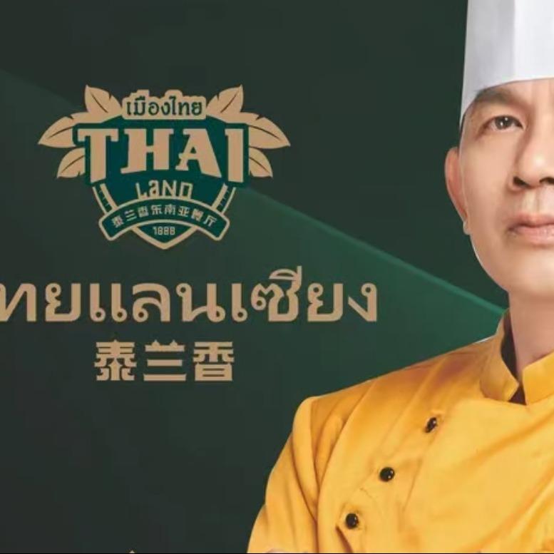 泰兰香东南亚演绎餐厅(中央大街店)官方号