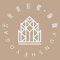 云舍健身瑜伽（中海店）