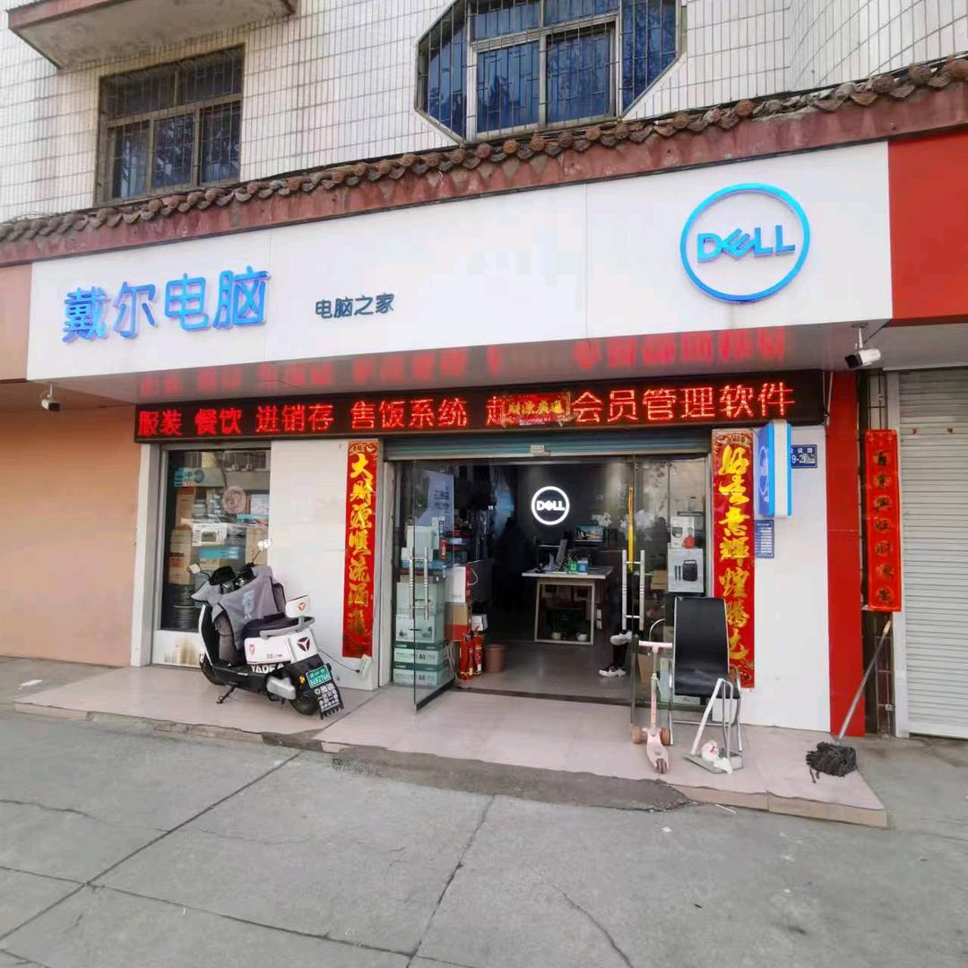 巩义戴尔电脑授权专卖