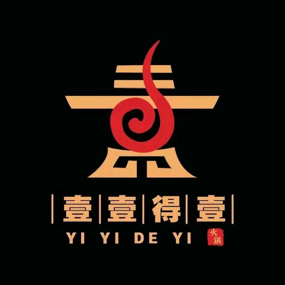 壹壹得壹港式火锅