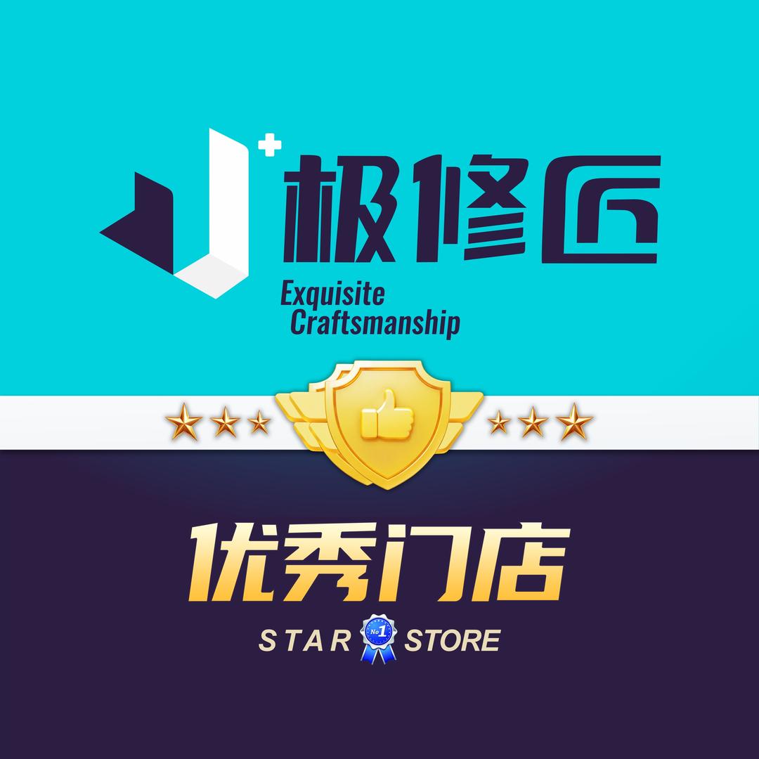 极修匠手机维修大亚湾区店