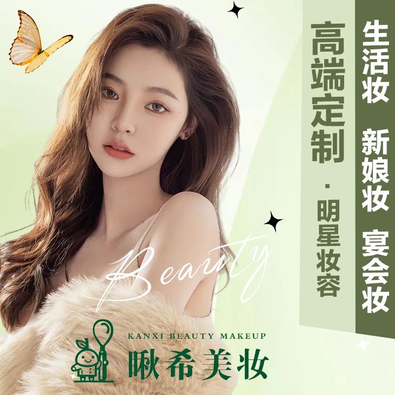 瞅希美妆工作室小希